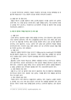 성인간호학 2026년 1학기 중간과제물, 1. 제2형 당뇨병 환자의 대사장애 특성, 급성 및 만성 합병증, 혈당조절을 위한 간호중재, 자가관리 환자교육, 2. 가스교환장애의 병태생리, 만성폐쇄폐질환 환자의 임상증상. 산소요법 적용 시 간호중재를 제시하고, 호흡곤란 완화 및 합병증 예방을 위한 간호중재와 퇴원 후 환자와 가족 교육-15