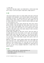 성인간호학 2026년 1학기 중간과제물, 1. 제2형 당뇨병 환자의 대사장애 특성, 급성 및 만성 합병증, 혈당조절을 위한 간호중재, 자가관리 환자교육, 2. 가스교환장애의 병태생리, 만성폐쇄폐질환 환자의 임상증상. 산소요법 적용 시 간호중재를 제시하고, 호흡곤란 완화 및 합병증 예방을 위한 간호중재와 퇴원 후 환자와 가족 교육-16