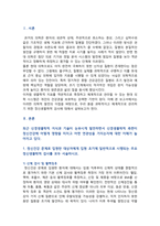 [정신건강과간호] 2026년 1학기 중간과제물, 1. 정신건강 문제로 입원한 대상자에게 입원 초기에 일반적으로 시행되는 주요 정신생물학적 검사를 서술하시오. 2. 각 정신생물학적 검사의 시행 목적과 그 임상적, 간호학적 의의를 서술하시오-2