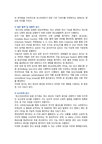 [정신건강과간호] 2026년 1학기 중간과제물, 1. 정신건강 문제로 입원한 대상자에게 입원 초기에 일반적으로 시행되는 주요 정신생물학적 검사를 서술하시오. 2. 각 정신생물학적 검사의 시행 목적과 그 임상적, 간호학적 의의를 서술하시오-3