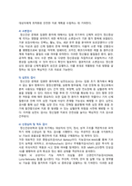 [정신건강과간호] 2026년 1학기 중간과제물, 1. 정신건강 문제로 입원한 대상자에게 입원 초기에 일반적으로 시행되는 주요 정신생물학적 검사를 서술하시오. 2. 각 정신생물학적 검사의 시행 목적과 그 임상적, 간호학적 의의를 서술하시오-4