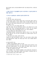 [정신건강과간호] 2026년 1학기 중간과제물, 1. 정신건강 문제로 입원한 대상자에게 입원 초기에 일반적으로 시행되는 주요 정신생물학적 검사를 서술하시오. 2. 각 정신생물학적 검사의 시행 목적과 그 임상적, 간호학적 의의를 서술하시오-5
