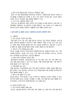 [정신건강과간호] 2026년 1학기 중간과제물, 1. 정신건강 문제로 입원한 대상자에게 입원 초기에 일반적으로 시행되는 주요 정신생물학적 검사를 서술하시오. 2. 각 정신생물학적 검사의 시행 목적과 그 임상적, 간호학적 의의를 서술하시오-6