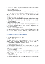 [정신건강과간호] 2026년 1학기 중간과제물, 1. 정신건강 문제로 입원한 대상자에게 입원 초기에 일반적으로 시행되는 주요 정신생물학적 검사를 서술하시오. 2. 각 정신생물학적 검사의 시행 목적과 그 임상적, 간호학적 의의를 서술하시오-7