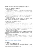 [정신건강과간호] 2026년 1학기 중간과제물, 1. 정신건강 문제로 입원한 대상자에게 입원 초기에 일반적으로 시행되는 주요 정신생물학적 검사를 서술하시오. 2. 각 정신생물학적 검사의 시행 목적과 그 임상적, 간호학적 의의를 서술하시오-8
