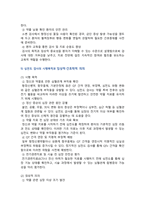 [정신건강과간호] 2026년 1학기 중간과제물, 1. 정신건강 문제로 입원한 대상자에게 입원 초기에 일반적으로 시행되는 주요 정신생물학적 검사를 서술하시오. 2. 각 정신생물학적 검사의 시행 목적과 그 임상적, 간호학적 의의를 서술하시오-10