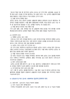 [정신건강과간호] 2026년 1학기 중간과제물, 1. 정신건강 문제로 입원한 대상자에게 입원 초기에 일반적으로 시행되는 주요 정신생물학적 검사를 서술하시오. 2. 각 정신생물학적 검사의 시행 목적과 그 임상적, 간호학적 의의를 서술하시오-11