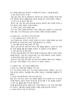 [정신건강과간호] 2026년 1학기 중간과제물, 1. 정신건강 문제로 입원한 대상자에게 입원 초기에 일반적으로 시행되는 주요 정신생물학적 검사를 서술하시오. 2. 각 정신생물학적 검사의 시행 목적과 그 임상적, 간호학적 의의를 서술하시오-12