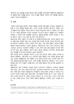 [정신건강과간호] 2026년 1학기 중간과제물, 1. 정신건강 문제로 입원한 대상자에게 입원 초기에 일반적으로 시행되는 주요 정신생물학적 검사를 서술하시오. 2. 각 정신생물학적 검사의 시행 목적과 그 임상적, 간호학적 의의를 서술하시오-13