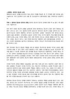 영어권국가의이해 2026년 1학기 방송통신대 중간과제물)영국의 종교와 교육 영국의 종교와 정치의 관계에 대해 약 A4 용지 1쪽 분량으로 서술하시오. 영국의 학제와 학교 종류 대학 입학과정과 대학 교육 Open University 등-3