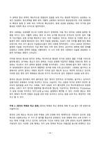 영어권국가의이해 2026년 1학기 방송통신대 중간과제물)영국의 종교와 교육 영국의 종교와 정치의 관계에 대해 약 A4 용지 1쪽 분량으로 서술하시오. 영국의 학제와 학교 종류 대학 입학과정과 대학 교육 Open University 등-4