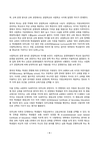 영어권국가의이해 2026년 1학기 방송통신대 중간과제물)영국의 종교와 교육 영국의 종교와 정치의 관계에 대해 약 A4 용지 1쪽 분량으로 서술하시오. 영국의 학제와 학교 종류 대학 입학과정과 대학 교육 Open University 등-5