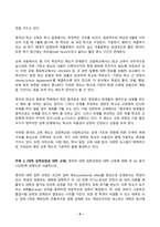 영어권국가의이해 2026년 1학기 방송통신대 중간과제물)영국의 종교와 교육 영국의 종교와 정치의 관계에 대해 약 A4 용지 1쪽 분량으로 서술하시오. 영국의 학제와 학교 종류 대학 입학과정과 대학 교육 Open University 등-6