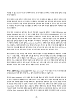 영어권국가의이해 2026년 1학기 방송통신대 중간과제물)영국의 종교와 교육 영국의 종교와 정치의 관계에 대해 약 A4 용지 1쪽 분량으로 서술하시오. 영국의 학제와 학교 종류 대학 입학과정과 대학 교육 Open University 등-7