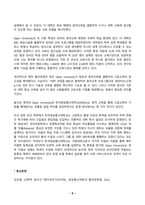 영어권국가의이해 2026년 1학기 방송통신대 중간과제물)영국의 종교와 교육 영국의 종교와 정치의 관계에 대해 약 A4 용지 1쪽 분량으로 서술하시오. 영국의 학제와 학교 종류 대학 입학과정과 대학 교육 Open University 등-8
