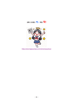 영어권국가의이해 2026년 1학기 방송통신대 중간과제물)영국의 종교와 교육 영국의 종교와 정치의 관계에 대해 약 A4 용지 1쪽 분량으로 서술하시오. 영국의 학제와 학교 종류 대학 입학과정과 대학 교육 Open University 등-9