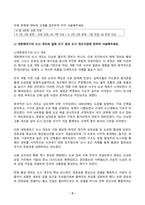 세계의도시와건축 2026년 1학기 방송통신대 중간과제물)대한제국기의 도시 개조와 일제 초기 경성 도시 개조사업에 관하여 서술 18세기 신도시인 화성의 탄생 과정 화성공역의 특징 한국 근대 도시주거의 흐름 서안과 낙양의 연원과 역사 등-3