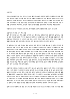 세계의도시와건축 2026년 1학기 방송통신대 중간과제물)대한제국기의 도시 개조와 일제 초기 경성 도시 개조사업에 관하여 서술 18세기 신도시인 화성의 탄생 과정 화성공역의 특징 한국 근대 도시주거의 흐름 서안과 낙양의 연원과 역사 등-4