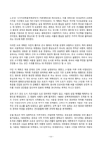 세계의도시와건축 2026년 1학기 방송통신대 중간과제물)대한제국기의 도시 개조와 일제 초기 경성 도시 개조사업에 관하여 서술 18세기 신도시인 화성의 탄생 과정 화성공역의 특징 한국 근대 도시주거의 흐름 서안과 낙양의 연원과 역사 등-5
