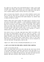 세계의도시와건축 2026년 1학기 방송통신대 중간과제물)대한제국기의 도시 개조와 일제 초기 경성 도시 개조사업에 관하여 서술 18세기 신도시인 화성의 탄생 과정 화성공역의 특징 한국 근대 도시주거의 흐름 서안과 낙양의 연원과 역사 등-6