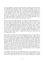 세계의도시와건축 2026년 1학기 방송통신대 중간과제물)대한제국기의 도시 개조와 일제 초기 경성 도시 개조사업에 관하여 서술 18세기 신도시인 화성의 탄생 과정 화성공역의 특징 한국 근대 도시주거의 흐름 서안과 낙양의 연원과 역사 등-7