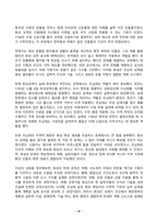 세계의도시와건축 2026년 1학기 방송통신대 중간과제물)대한제국기의 도시 개조와 일제 초기 경성 도시 개조사업에 관하여 서술 18세기 신도시인 화성의 탄생 과정 화성공역의 특징 한국 근대 도시주거의 흐름 서안과 낙양의 연원과 역사 등-8