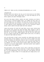 세계의도시와건축 2026년 1학기 방송통신대 중간과제물)대한제국기의 도시 개조와 일제 초기 경성 도시 개조사업에 관하여 서술 18세기 신도시인 화성의 탄생 과정 화성공역의 특징 한국 근대 도시주거의 흐름 서안과 낙양의 연원과 역사 등-9