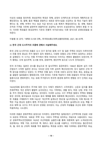세계의도시와건축 2026년 1학기 방송통신대 중간과제물)대한제국기의 도시 개조와 일제 초기 경성 도시 개조사업에 관하여 서술 18세기 신도시인 화성의 탄생 과정 화성공역의 특징 한국 근대 도시주거의 흐름 서안과 낙양의 연원과 역사 등-10