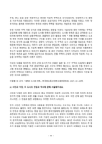 세계의도시와건축 2026년 1학기 방송통신대 중간과제물)대한제국기의 도시 개조와 일제 초기 경성 도시 개조사업에 관하여 서술 18세기 신도시인 화성의 탄생 과정 화성공역의 특징 한국 근대 도시주거의 흐름 서안과 낙양의 연원과 역사 등-11