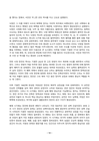 세계의도시와건축 2026년 1학기 방송통신대 중간과제물)대한제국기의 도시 개조와 일제 초기 경성 도시 개조사업에 관하여 서술 18세기 신도시인 화성의 탄생 과정 화성공역의 특징 한국 근대 도시주거의 흐름 서안과 낙양의 연원과 역사 등-12