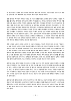 세계의도시와건축 2026년 1학기 방송통신대 중간과제물)대한제국기의 도시 개조와 일제 초기 경성 도시 개조사업에 관하여 서술 18세기 신도시인 화성의 탄생 과정 화성공역의 특징 한국 근대 도시주거의 흐름 서안과 낙양의 연원과 역사 등-13