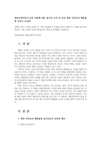 영화로생각하기1공통 작품에 대한 줄거리 요약 및 감상 센과 치히로의 행방불명 귀신이 온다00-1