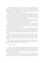 영화로생각하기1공통 작품에 대한 줄거리 요약 및 감상 센과 치히로의 행방불명 귀신이 온다00-2