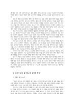 영화로생각하기1공통 작품에 대한 줄거리 요약 및 감상 센과 치히로의 행방불명 귀신이 온다00-3