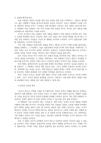 영화로생각하기1공통 작품에 대한 줄거리 요약 및 감상 센과 치히로의 행방불명 귀신이 온다00-4