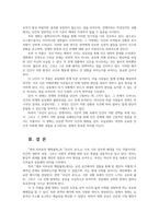 영화로생각하기1공통 작품에 대한 줄거리 요약 및 감상 센과 치히로의 행방불명 귀신이 온다00-5