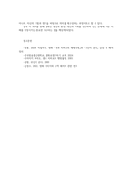 영화로생각하기1공통 작품에 대한 줄거리 요약 및 감상 센과 치히로의 행방불명 귀신이 온다00-6