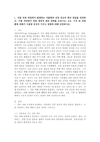 (2026학년도 1학기, 중간과제물, 식물의학, B형) 1. 작물 재배 과정에서 발생하는 식물병의 전염 경로와 확산 양상을 설명하고, 이를 차단하기 위한 예방적 관리 전략을 논하시오. 2-B, 기후 및 재배환경 변화가 식물병 발생에 미치는 영향에 대해 설명하시오.-2