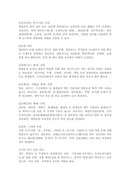 (2026학년도 1학기, 중간과제물, 식물의학, B형) 1. 작물 재배 과정에서 발생하는 식물병의 전염 경로와 확산 양상을 설명하고, 이를 차단하기 위한 예방적 관리 전략을 논하시오. 2-B, 기후 및 재배환경 변화가 식물병 발생에 미치는 영향에 대해 설명하시오.-3
