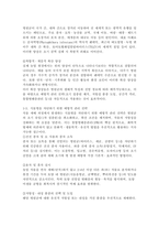 (2026학년도 1학기, 중간과제물, 식물의학, B형) 1. 작물 재배 과정에서 발생하는 식물병의 전염 경로와 확산 양상을 설명하고, 이를 차단하기 위한 예방적 관리 전략을 논하시오. 2-B, 기후 및 재배환경 변화가 식물병 발생에 미치는 영향에 대해 설명하시오.-5