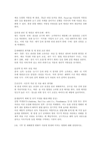 (2026학년도 1학기, 중간과제물, 식물의학, B형) 1. 작물 재배 과정에서 발생하는 식물병의 전염 경로와 확산 양상을 설명하고, 이를 차단하기 위한 예방적 관리 전략을 논하시오. 2-B, 기후 및 재배환경 변화가 식물병 발생에 미치는 영향에 대해 설명하시오.-6