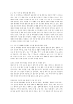 (2026학년도 1학기, 중간과제물, 식물의학, B형) 1. 작물 재배 과정에서 발생하는 식물병의 전염 경로와 확산 양상을 설명하고, 이를 차단하기 위한 예방적 관리 전략을 논하시오. 2-B, 기후 및 재배환경 변화가 식물병 발생에 미치는 영향에 대해 설명하시오.-7