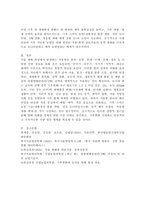 (2026학년도 1학기, 중간과제물, 식물의학, B형) 1. 작물 재배 과정에서 발생하는 식물병의 전염 경로와 확산 양상을 설명하고, 이를 차단하기 위한 예방적 관리 전략을 논하시오. 2-B, 기후 및 재배환경 변화가 식물병 발생에 미치는 영향에 대해 설명하시오.-9