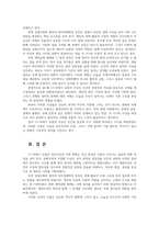 서구지성사입문2공통 서구지성사입문 교재 중 제5 8장 요점을 짧게 요약하고 그에 대한 자신의 견해를 서술하세요0k-6