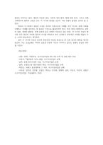 서구지성사입문2공통 서구지성사입문 교재 중 제5 8장 요점을 짧게 요약하고 그에 대한 자신의 견해를 서술하세요0k-7