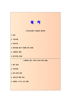 2026년 주간보호센터 사례관리 회의록(급여반영 및 평가 포함 작성)_배회, 불안 대상자 사례_최우수 기관 자료_2026 주간보호 정기평가 29번 항목 완벽 대비_필수항목 모두 포함하여 작성-2