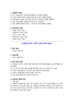 2026년 주간보호센터 사례관리 회의록(급여반영 및 평가 포함 작성)_배회, 불안 대상자 사례_최우수 기관 자료_2026 주간보호 정기평가 29번 항목 완벽 대비_필수항목 모두 포함하여 작성-4