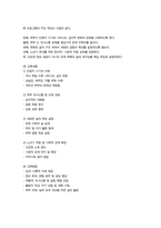 가족교육론)) 1.자신이 생각하는 가족의 개념과 이유를 쓰고 2.자신 외의 한 사람을 면담하여 그가 생각하는 가족의 개념과 이유를 쓰시오 3.두 사람의 생각과 이유에 대해 공통점과 차이점을 기술하시오-6