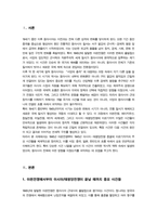 근현대일본정치사))교재 1장에서 8장까지를 공부하면서 1840년 아편전쟁에서부터 1945년의 아시아태평양전쟁이 끝날 때까지 발생했던 중요한 사건들을 먼저 메모하세요 외-3