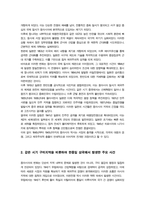 근현대일본정치사))교재 1장에서 8장까지를 공부하면서 1840년 아편전쟁에서부터 1945년의 아시아태평양전쟁이 끝날 때까지 발생했던 중요한 사건들을 먼저 메모하세요 외-4